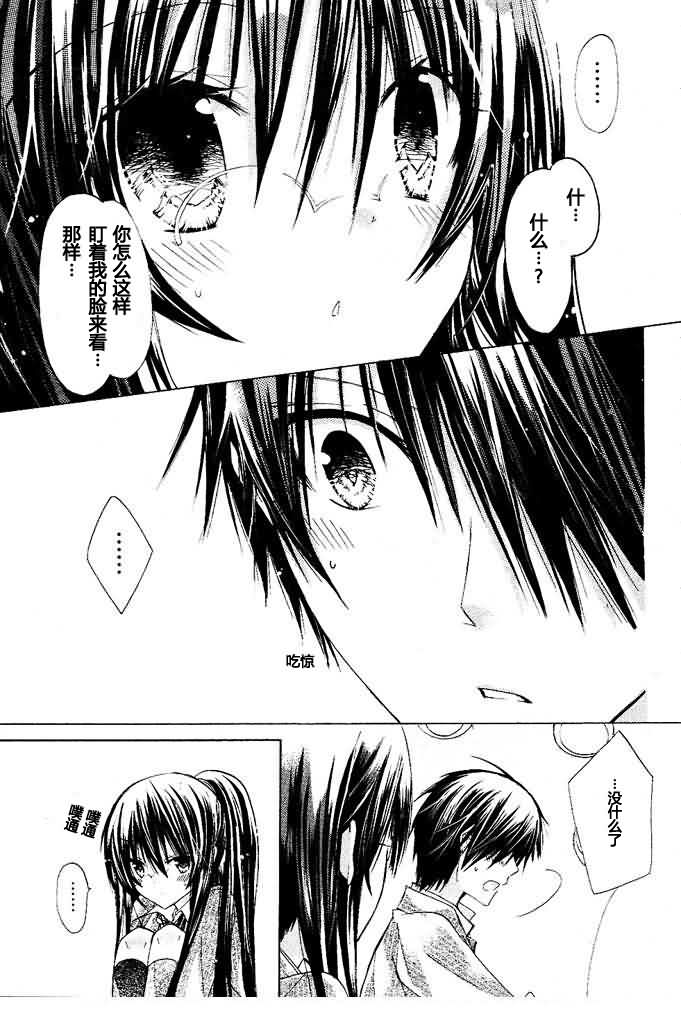 《要你对我XXX》漫画最新章节第10话免费下拉式在线观看章节第【24】张图片