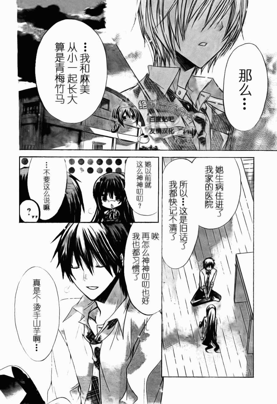 《要你对我XXX》漫画最新章节第21话免费下拉式在线观看章节第【7】张图片