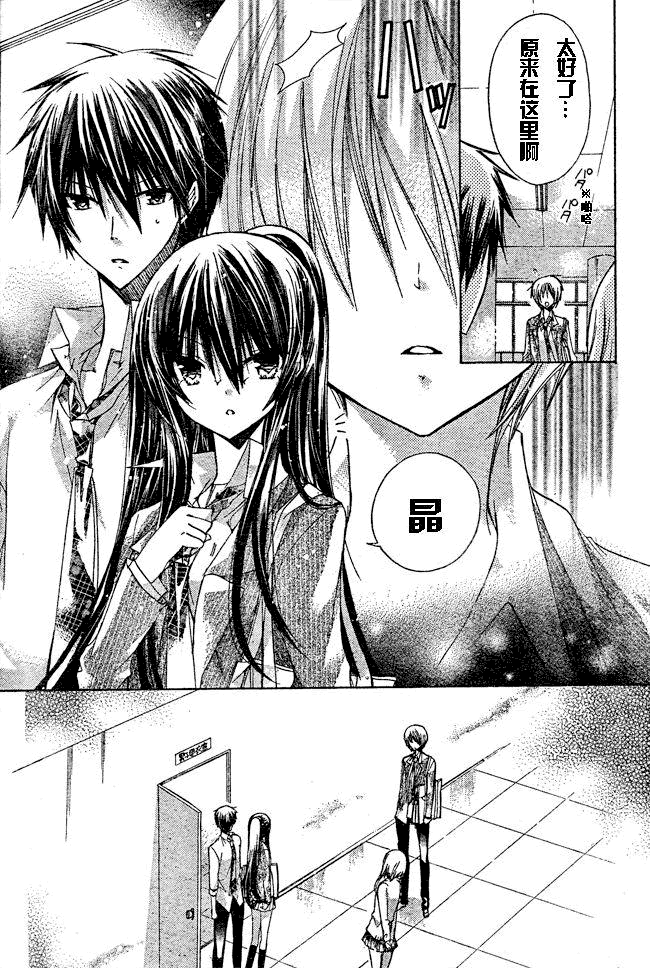 《要你对我XXX》漫画最新章节第14话免费下拉式在线观看章节第【5】张图片