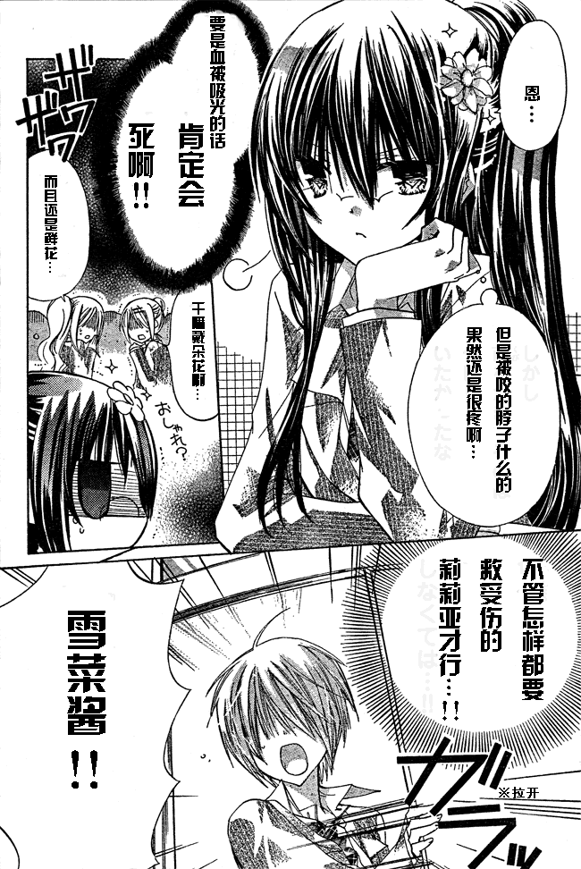 《要你对我XXX》漫画最新章节第14话免费下拉式在线观看章节第【15】张图片