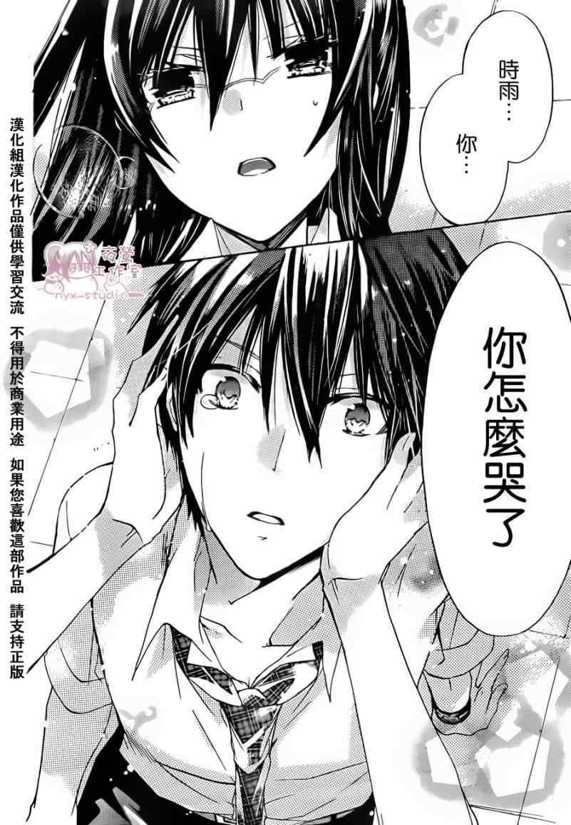 《要你对我XXX》漫画最新章节第32话免费下拉式在线观看章节第【26】张图片