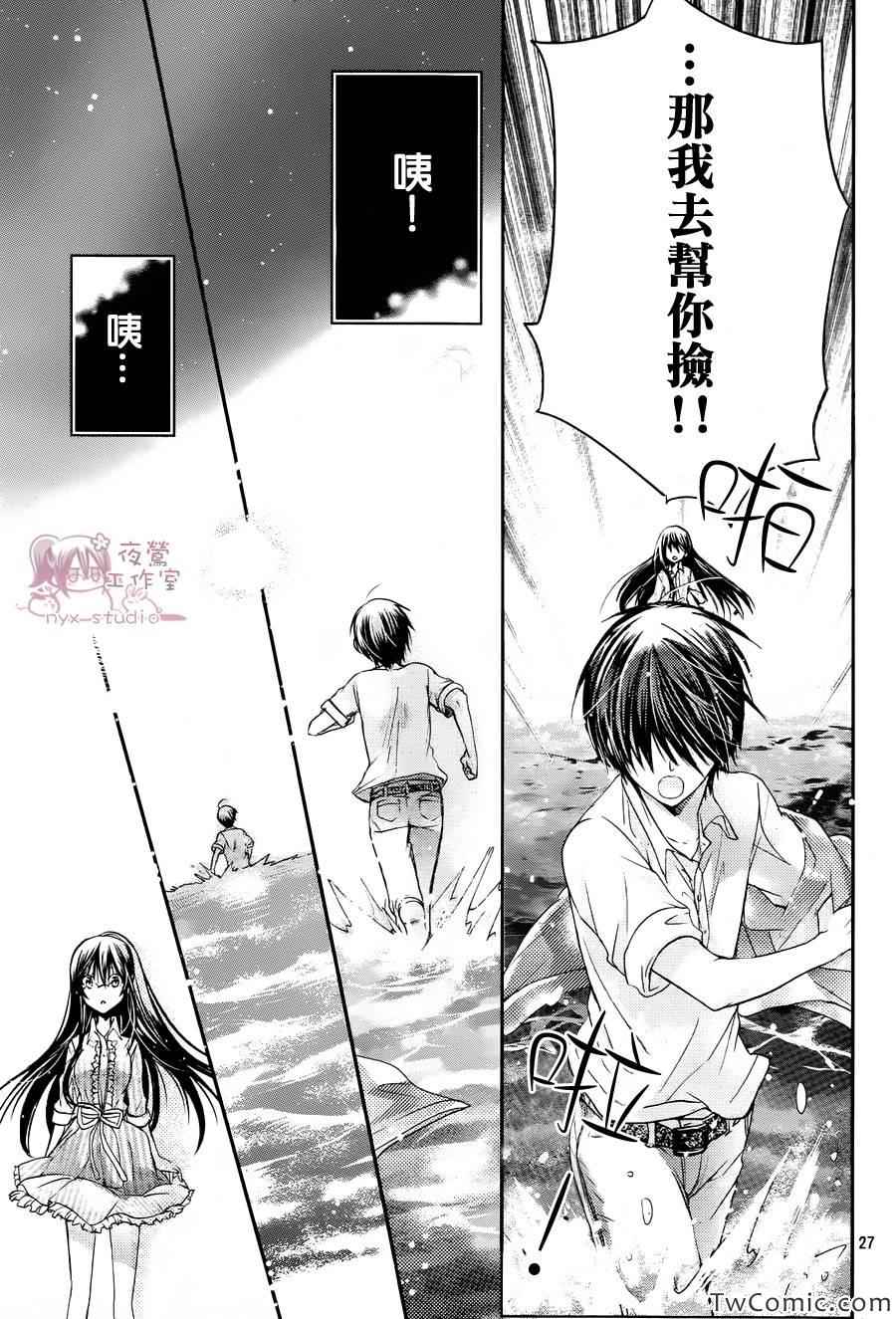 《要你对我XXX》漫画最新章节第53话免费下拉式在线观看章节第【28】张图片