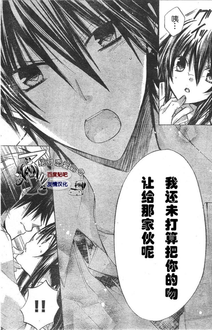 《要你对我XXX》漫画最新章节第18话免费下拉式在线观看章节第【27】张图片