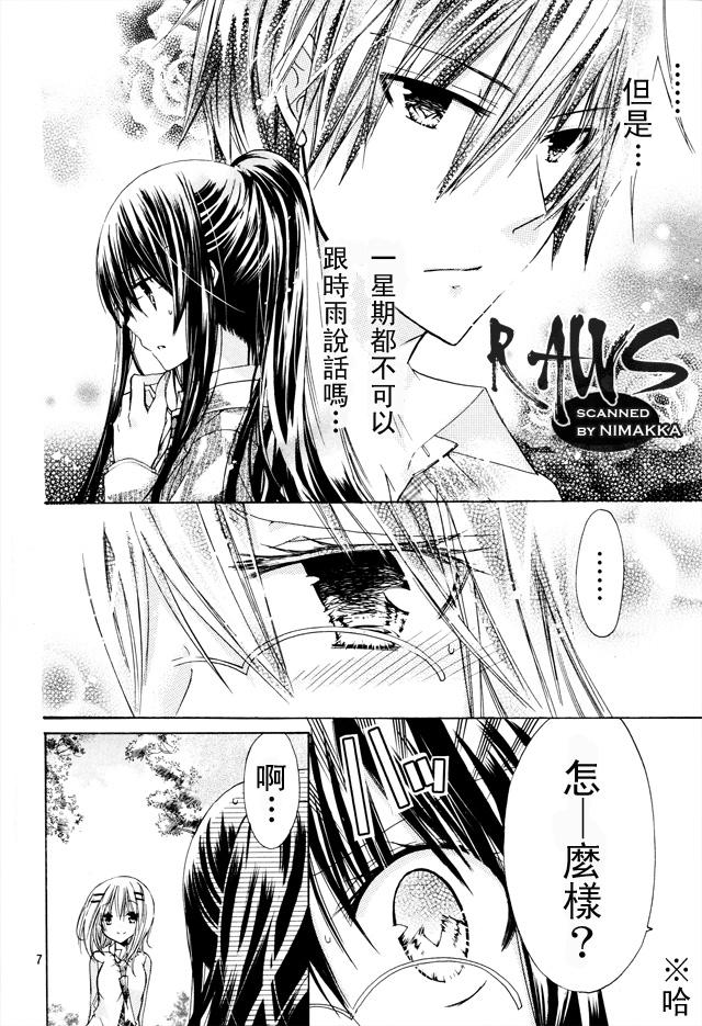 《要你对我XXX》漫画最新章节第16话免费下拉式在线观看章节第【7】张图片