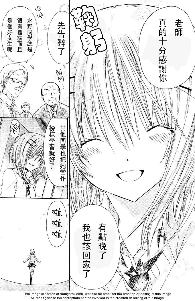 《要你对我XXX》漫画最新章节第13话免费下拉式在线观看章节第【18】张图片