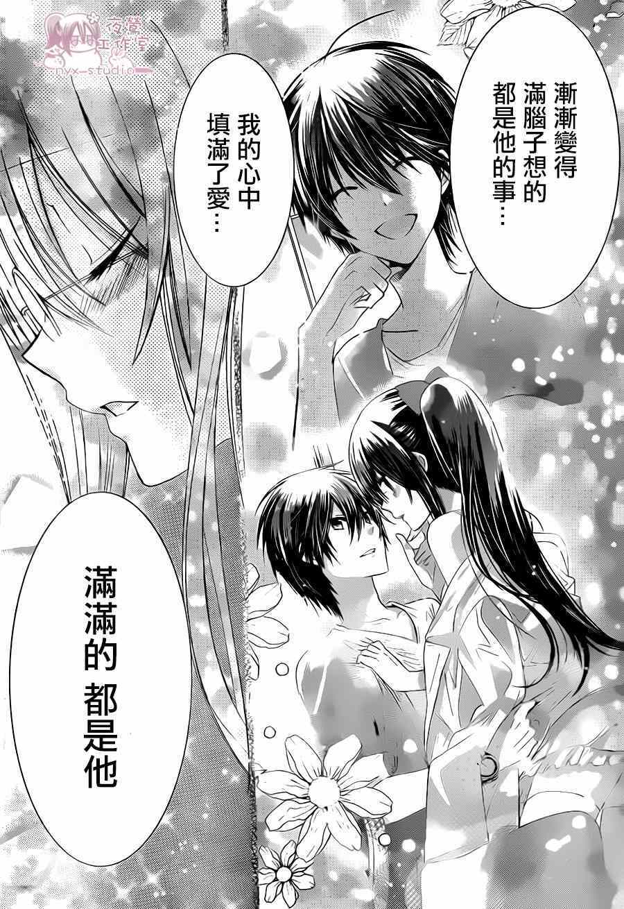 《要你对我XXX》漫画最新章节第71话免费下拉式在线观看章节第【8】张图片