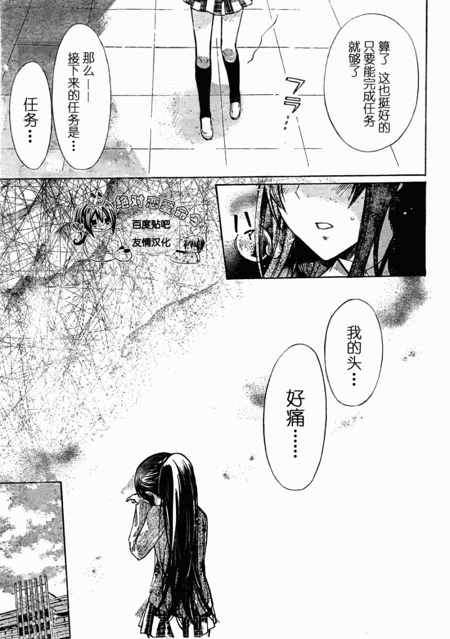 《要你对我XXX》漫画最新章节第21话免费下拉式在线观看章节第【18】张图片