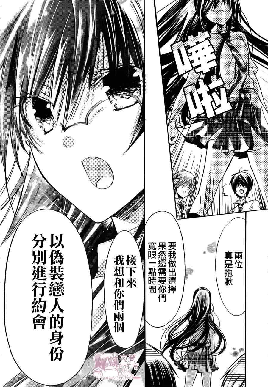 《要你对我XXX》漫画最新章节第39话免费下拉式在线观看章节第【6】张图片