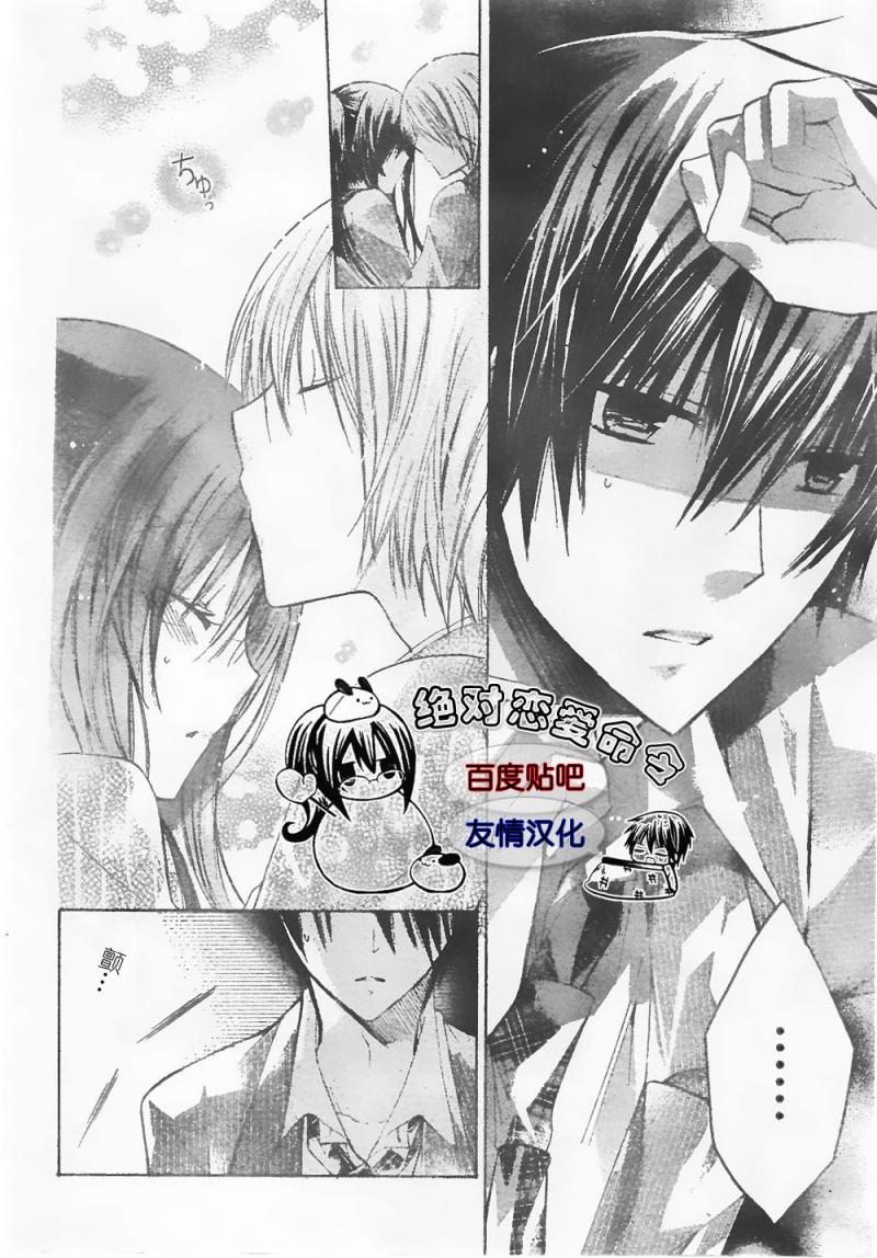 《要你对我XXX》漫画最新章节第18话免费下拉式在线观看章节第【4】张图片