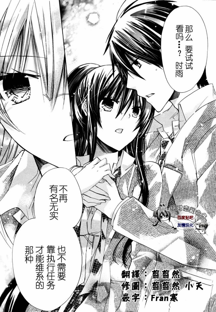 《要你对我XXX》漫画最新章节第24话免费下拉式在线观看章节第【1】张图片