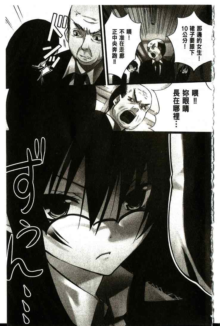 《要你对我XXX》漫画最新章节第1话免费下拉式在线观看章节第【3】张图片