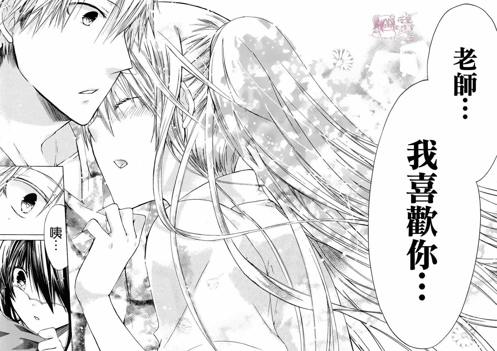 《要你对我XXX》漫画最新章节第34话免费下拉式在线观看章节第【32】张图片