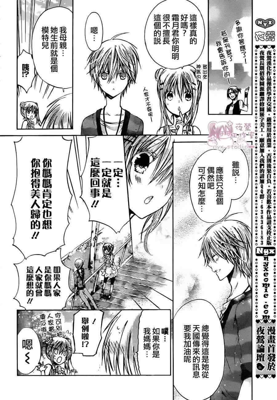 《要你对我XXX》漫画最新章节第39话免费下拉式在线观看章节第【16】张图片