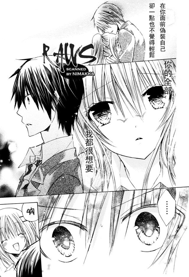 《要你对我XXX》漫画最新章节第16话免费下拉式在线观看章节第【17】张图片