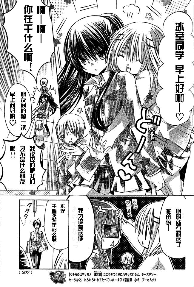 《要你对我XXX》漫画最新章节第14话免费下拉式在线观看章节第【10】张图片