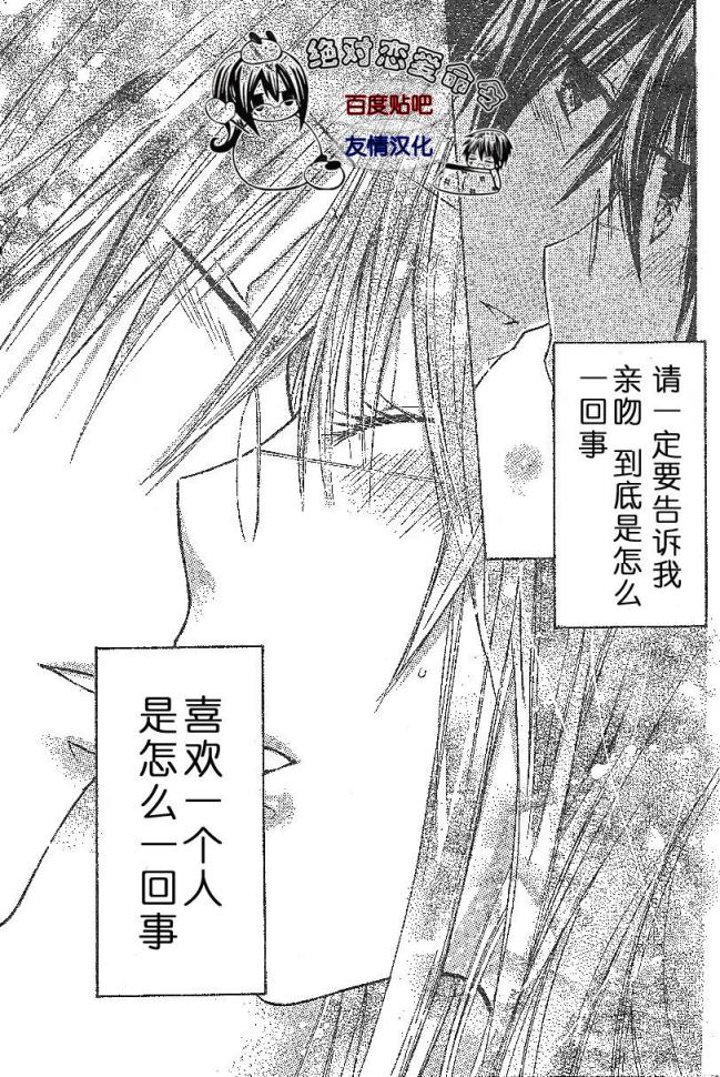 《要你对我XXX》漫画最新章节第18话免费下拉式在线观看章节第【37】张图片