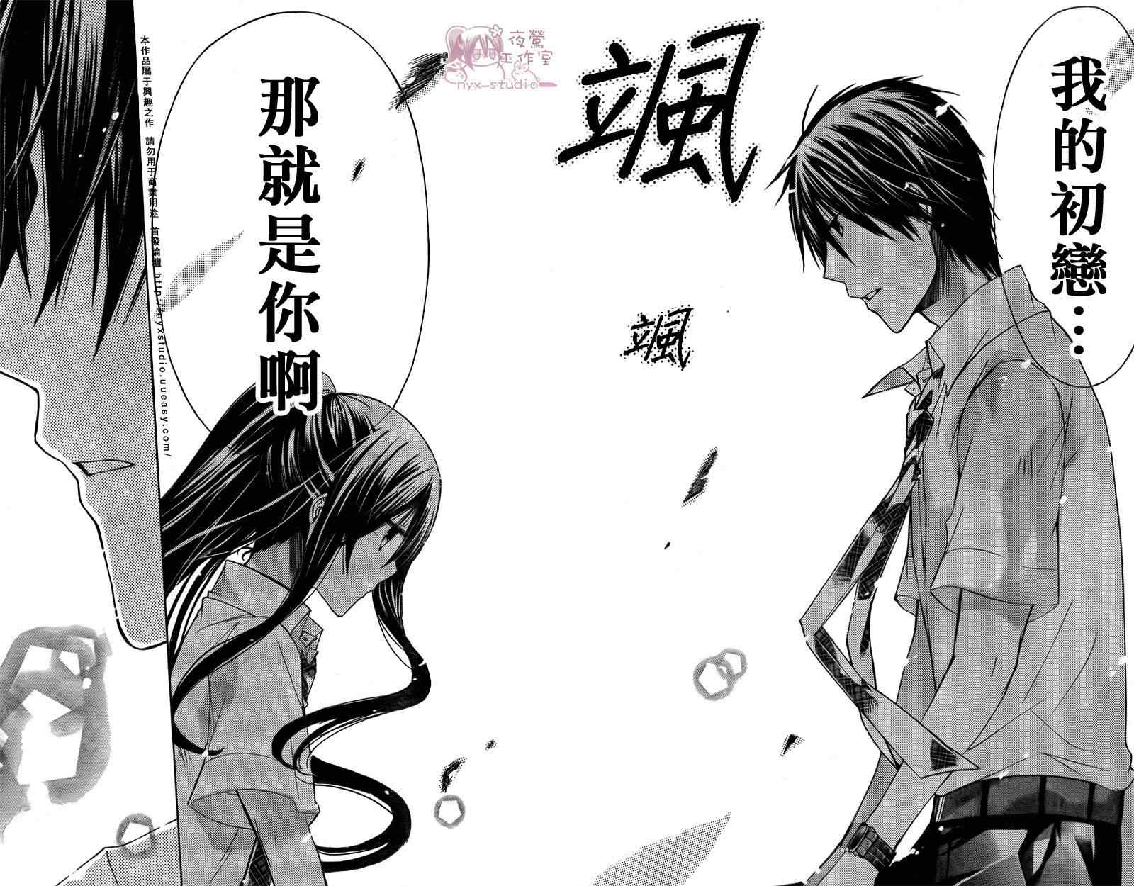 《要你对我XXX》漫画最新章节第31话免费下拉式在线观看章节第【31】张图片