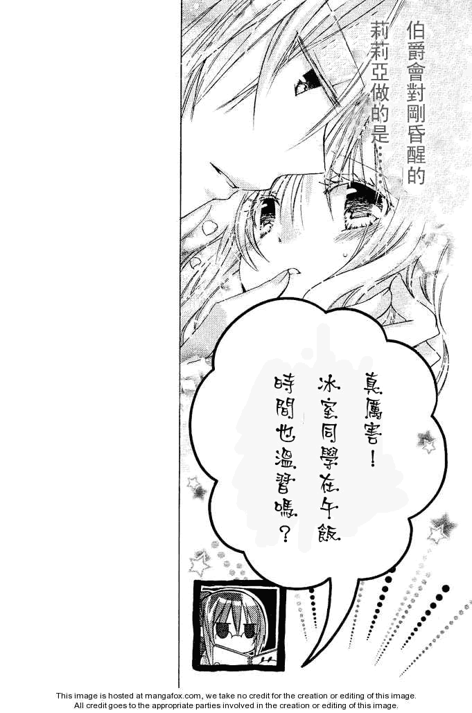 《要你对我XXX》漫画最新章节第13话免费下拉式在线观看章节第【7】张图片