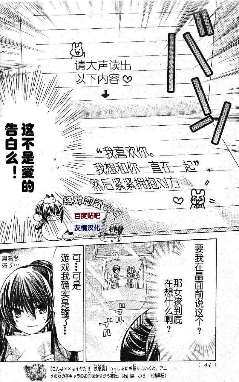 《要你对我XXX》漫画最新章节第17话免费下拉式在线观看章节第【26】张图片