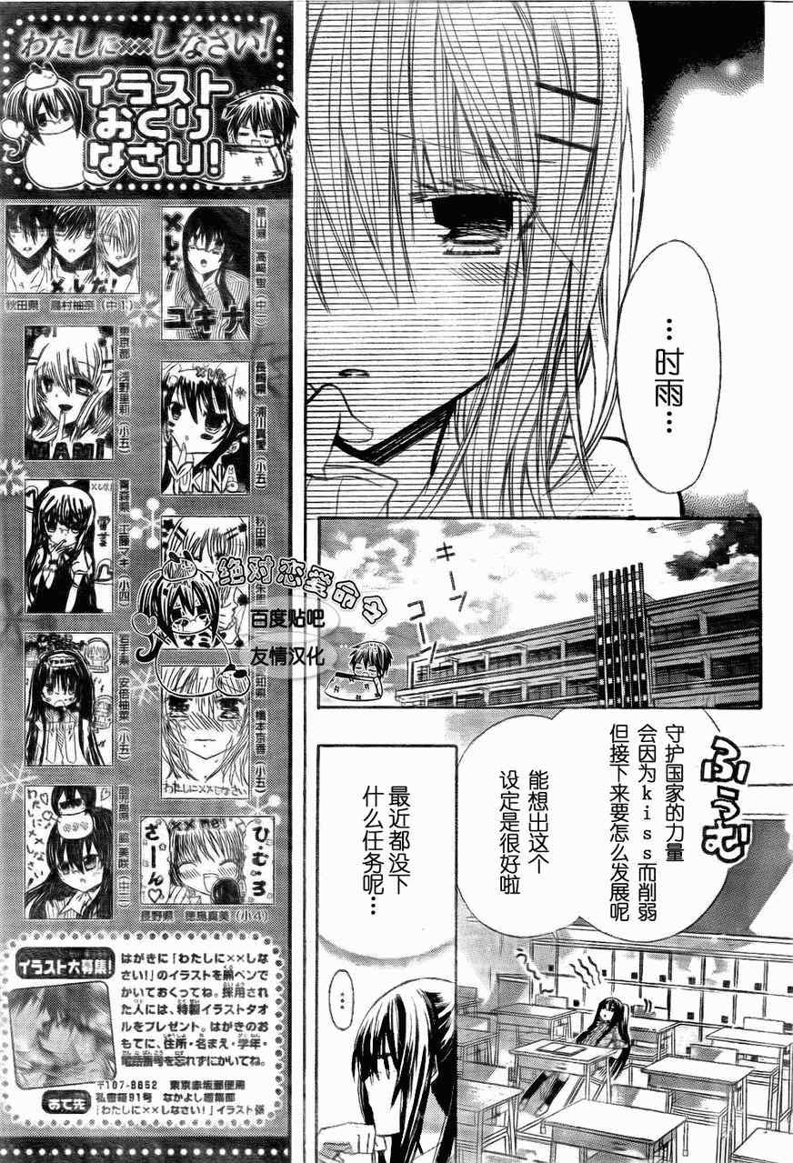 《要你对我XXX》漫画最新章节第20话免费下拉式在线观看章节第【15】张图片