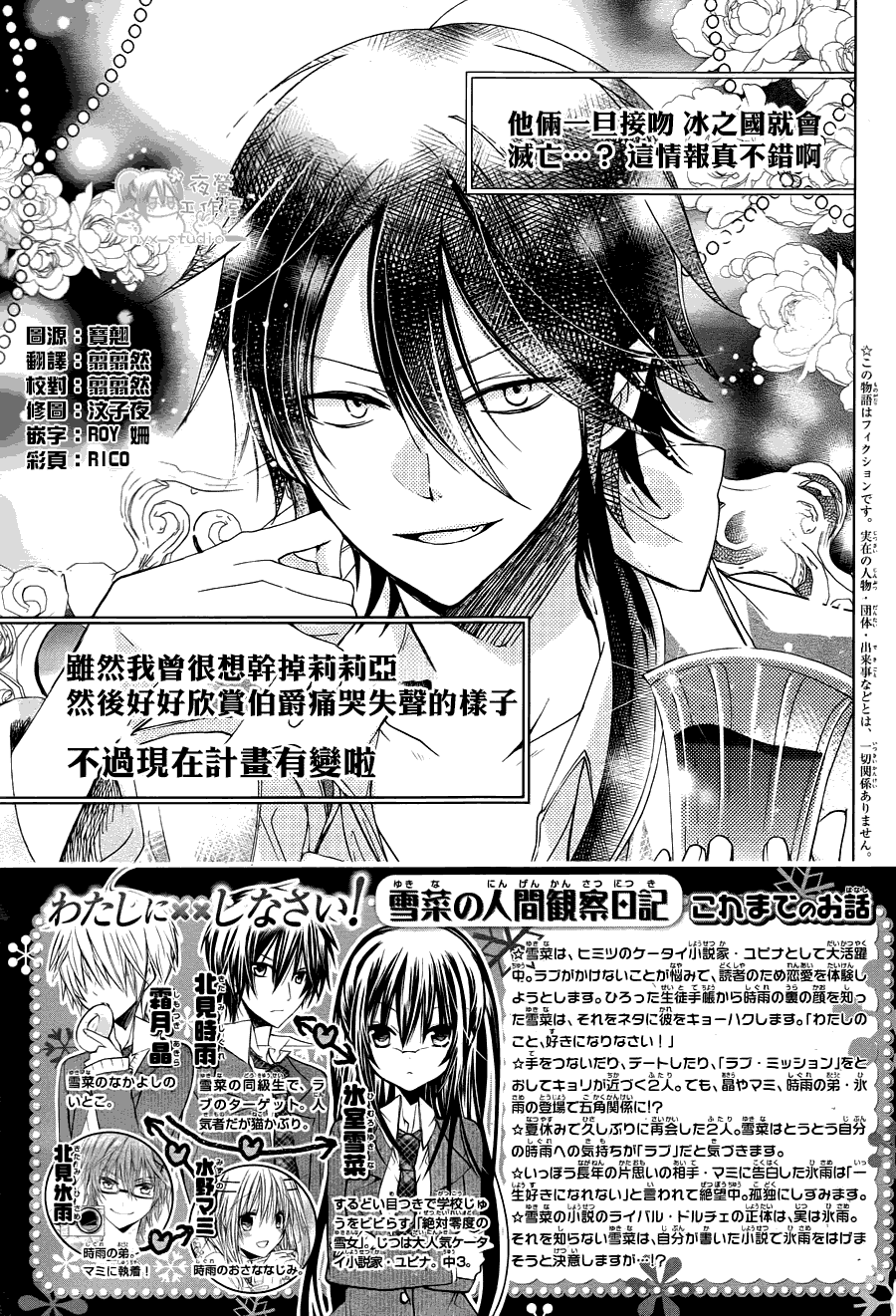 《要你对我XXX》漫画最新章节第62话免费下拉式在线观看章节第【4】张图片