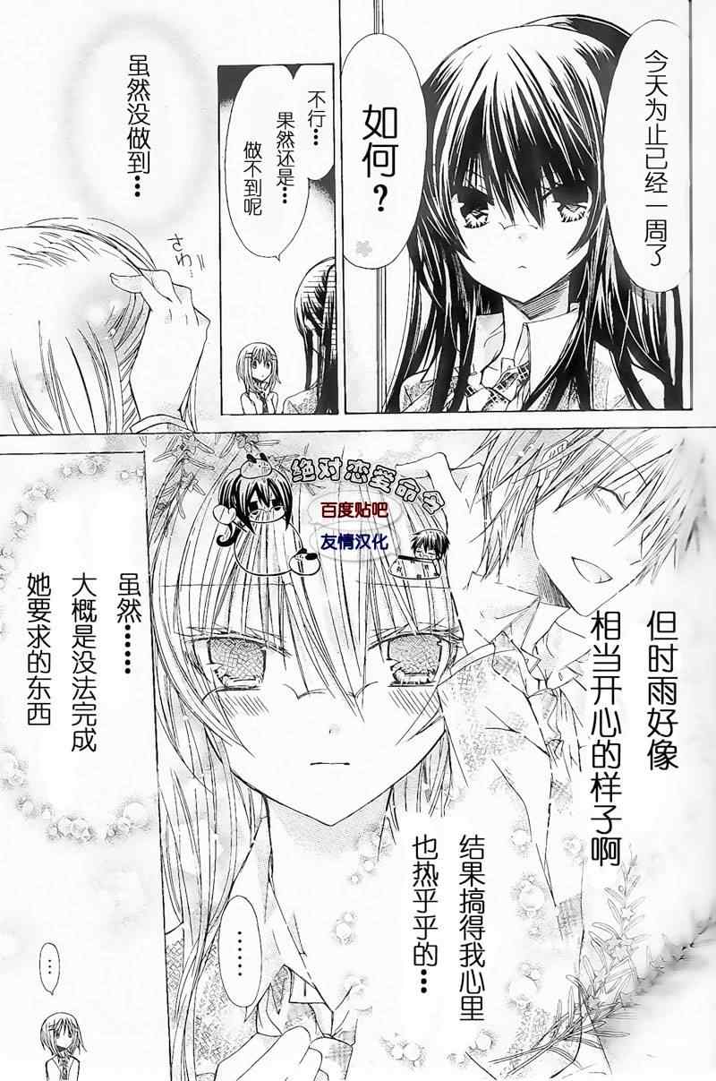 《要你对我XXX》漫画最新章节第17话免费下拉式在线观看章节第【9】张图片