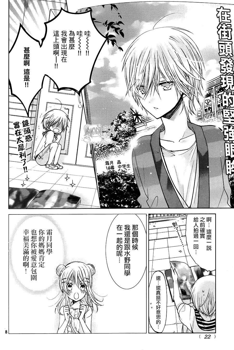 《要你对我XXX》漫画最新章节第62话免费下拉式在线观看章节第【9】张图片