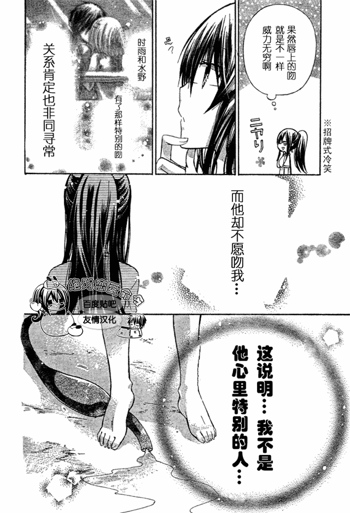 《要你对我XXX》漫画最新章节第19话免费下拉式在线观看章节第【19】张图片