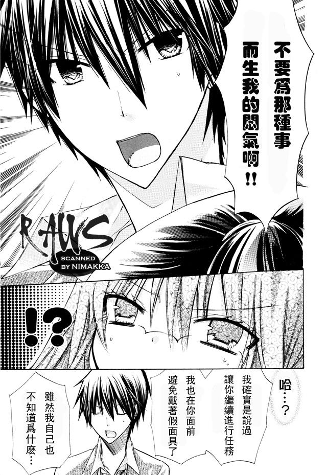 《要你对我XXX》漫画最新章节第16话免费下拉式在线观看章节第【23】张图片