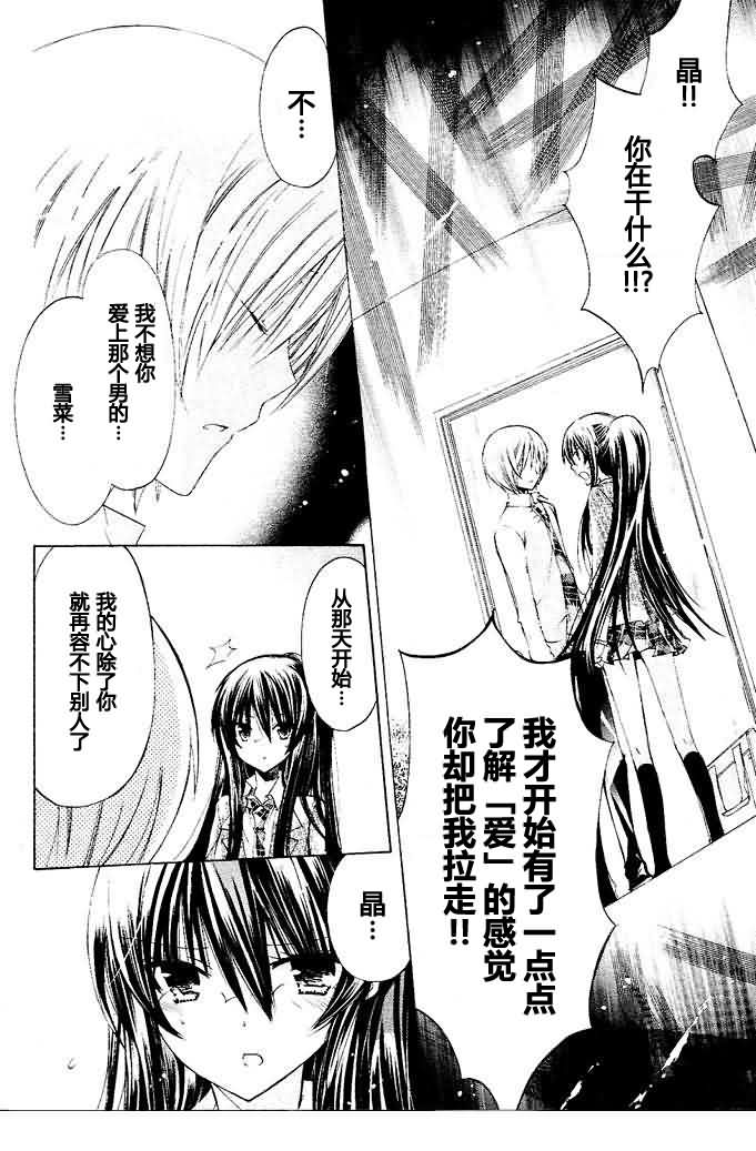 《要你对我XXX》漫画最新章节第10话免费下拉式在线观看章节第【32】张图片