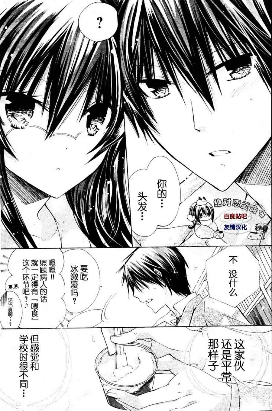 《要你对我XXX》漫画最新章节第22话免费下拉式在线观看章节第【21】张图片