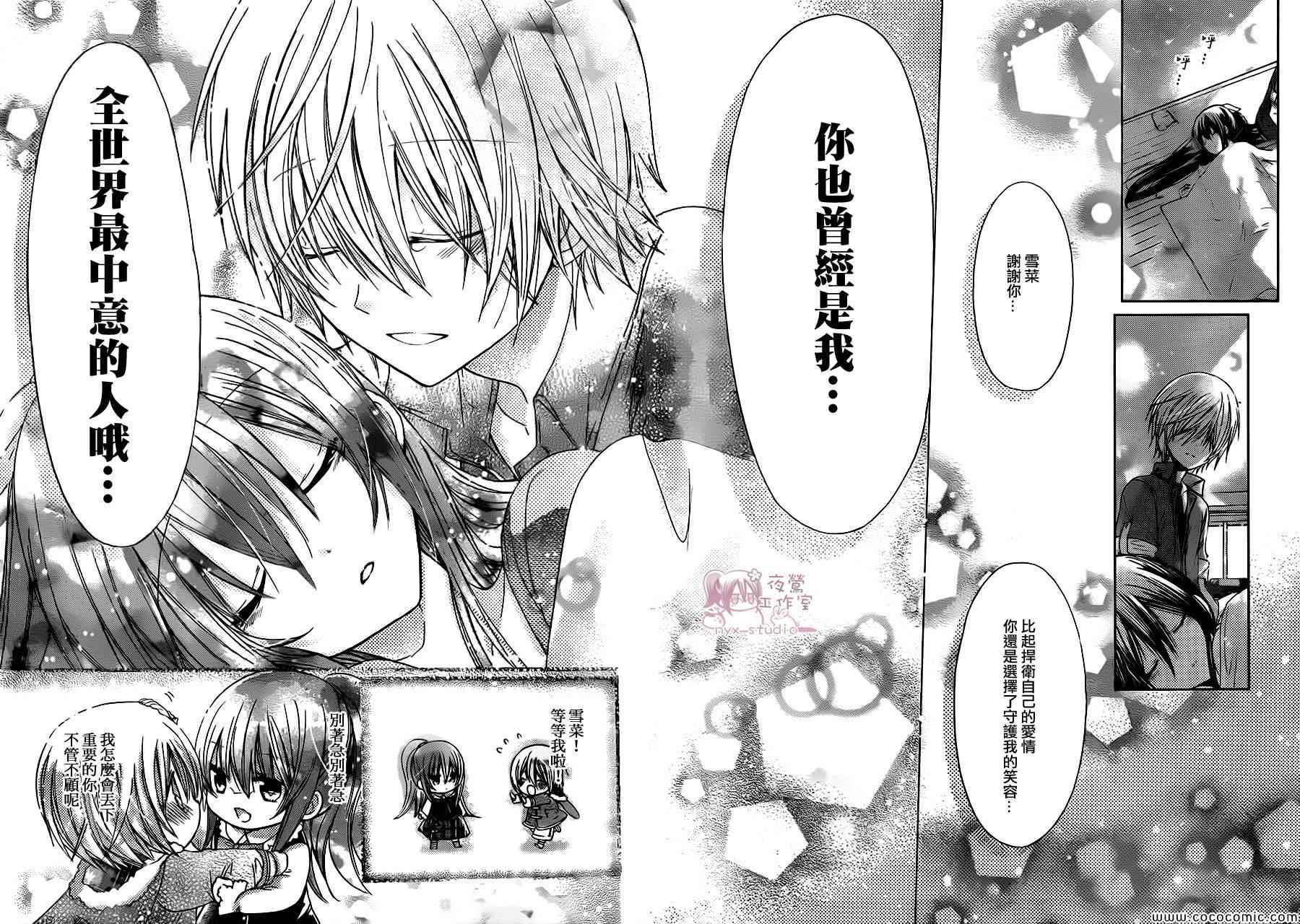 《要你对我XXX》漫画最新章节第59话免费下拉式在线观看章节第【27】张图片