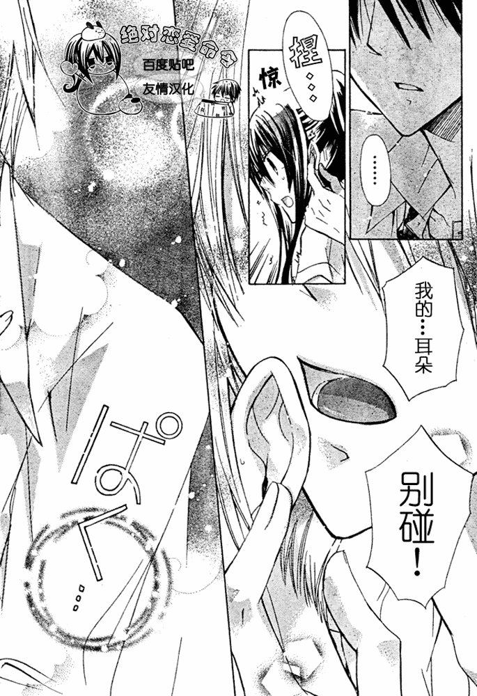 《要你对我XXX》漫画最新章节第19话免费下拉式在线观看章节第【31】张图片