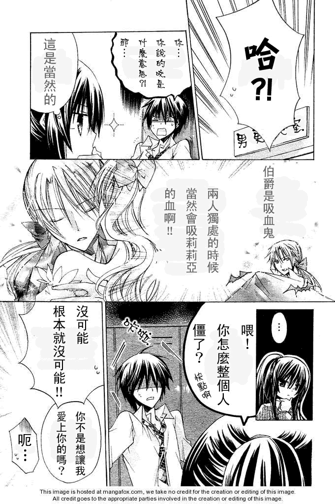 《要你对我XXX》漫画最新章节第13话免费下拉式在线观看章节第【22】张图片