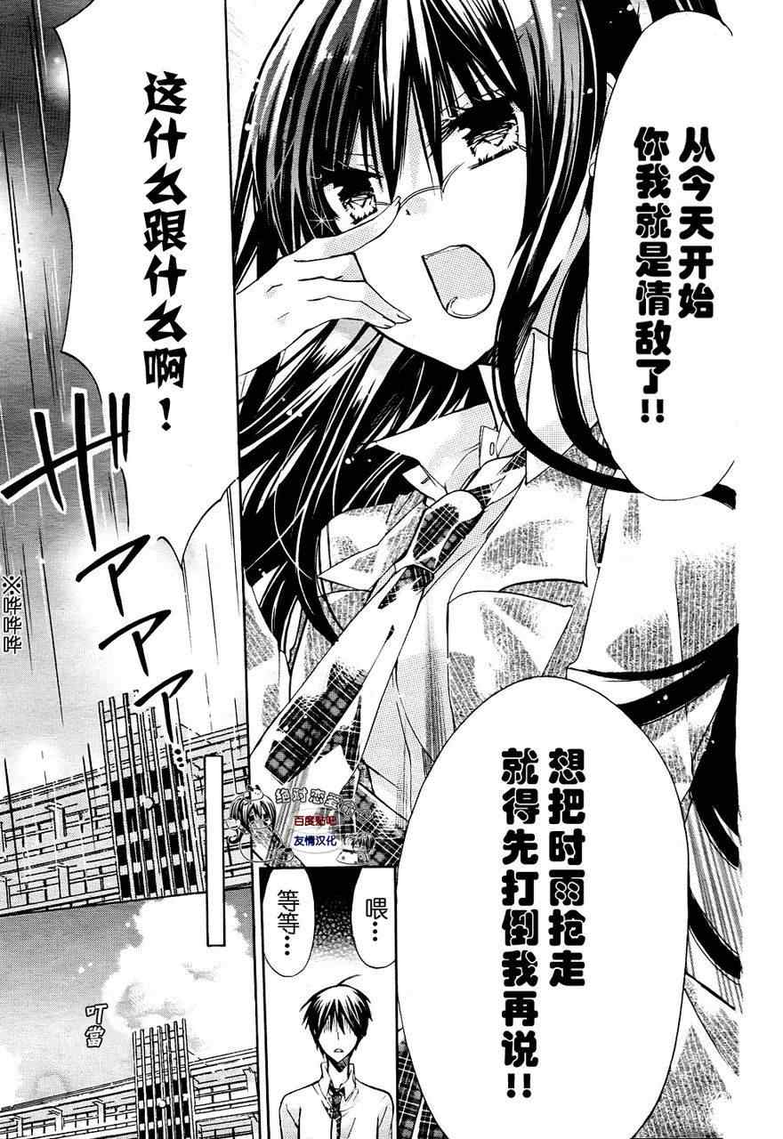 《要你对我XXX》漫画最新章节第26话免费下拉式在线观看章节第【8】张图片