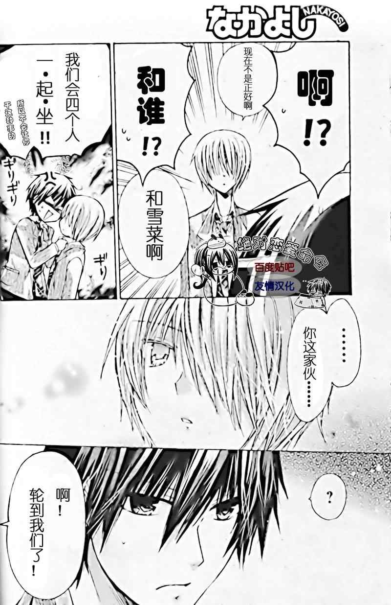 《要你对我XXX》漫画最新章节第17话免费下拉式在线观看章节第【18】张图片