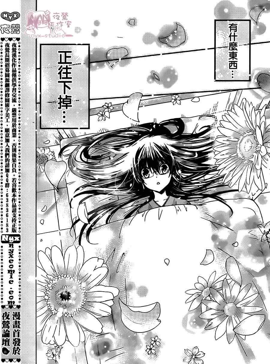 《要你对我XXX》漫画最新章节第49话免费下拉式在线观看章节第【26】张图片