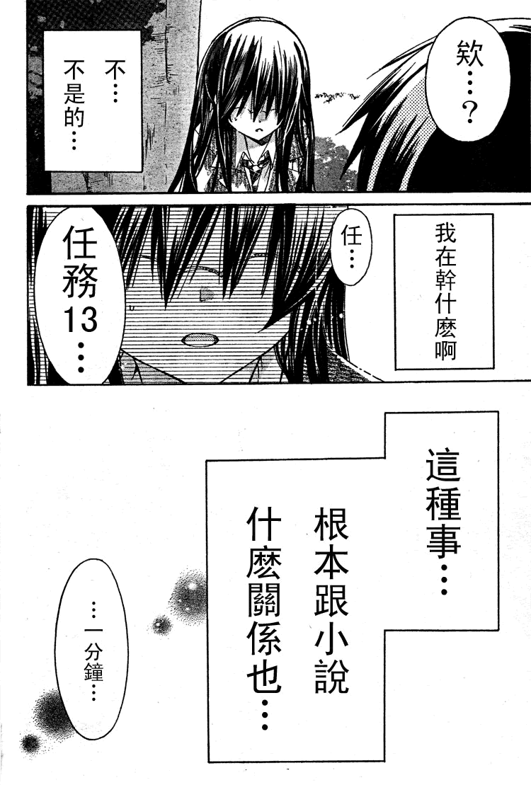 《要你对我XXX》漫画最新章节第15话免费下拉式在线观看章节第【26】张图片