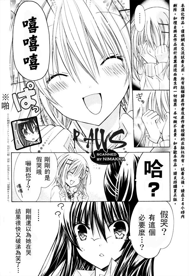 《要你对我XXX》漫画最新章节第16话免费下拉式在线观看章节第【3】张图片