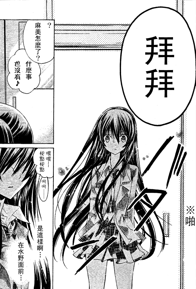 《要你对我XXX》漫画最新章节第15话免费下拉式在线观看章节第【15】张图片