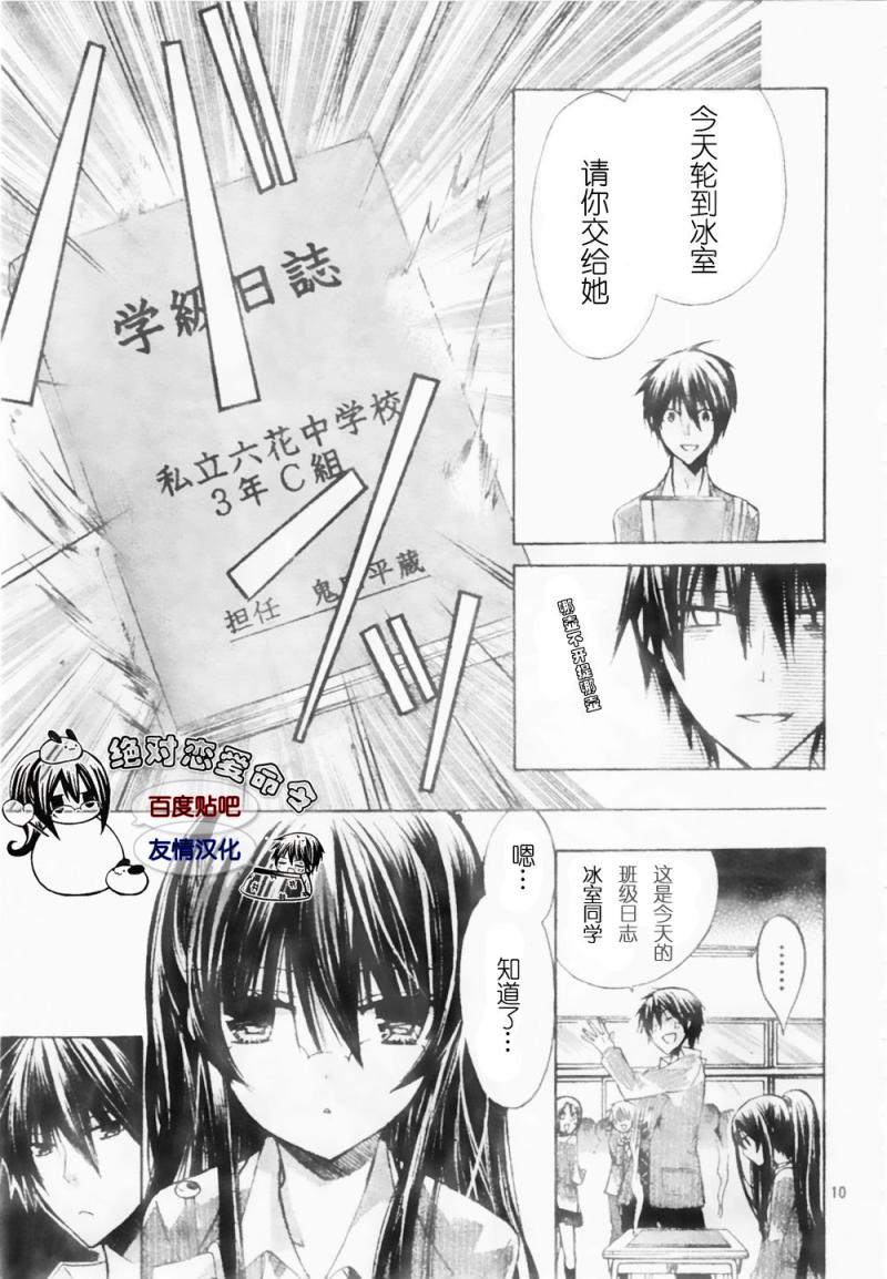 《要你对我XXX》漫画最新章节第18话免费下拉式在线观看章节第【9】张图片