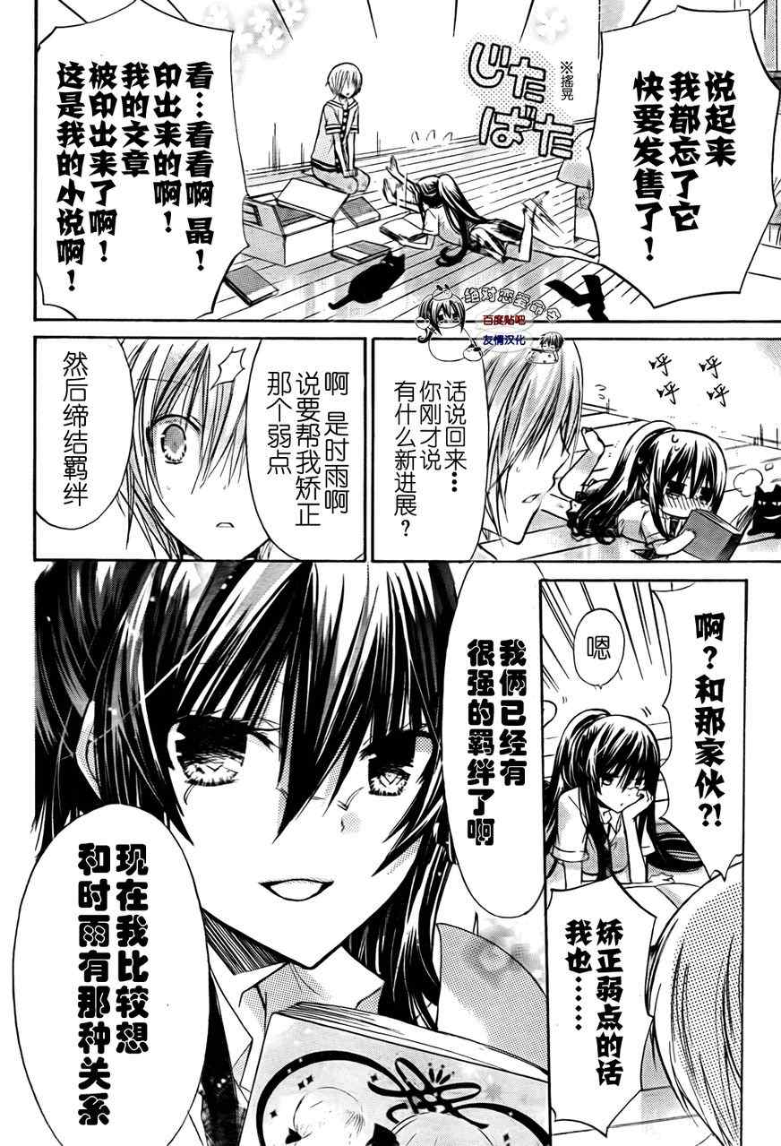 《要你对我XXX》漫画最新章节第27话免费下拉式在线观看章节第【12】张图片