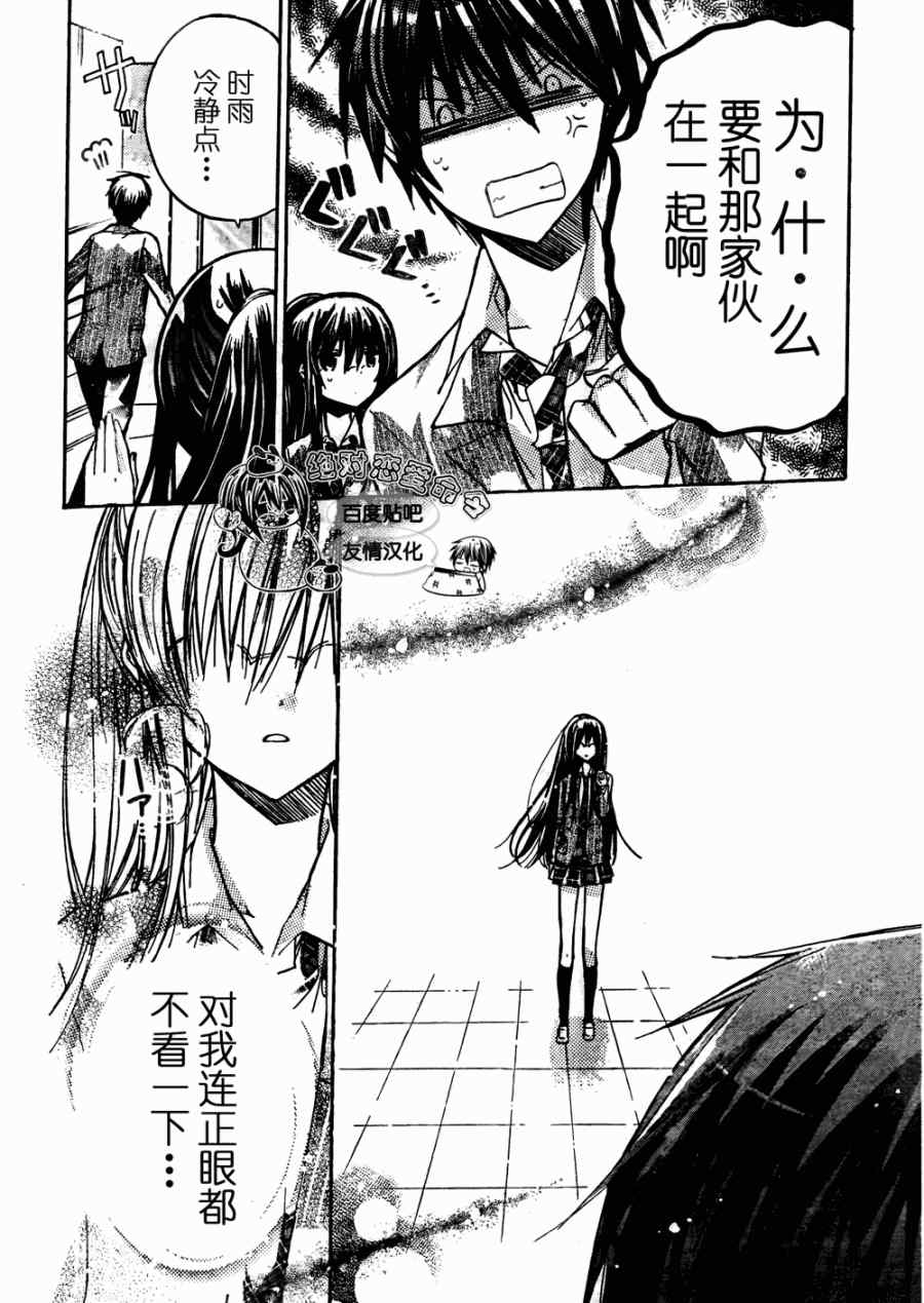 《要你对我XXX》漫画最新章节第21话免费下拉式在线观看章节第【17】张图片