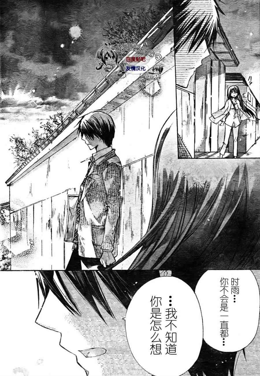 《要你对我XXX》漫画最新章节第22话免费下拉式在线观看章节第【36】张图片