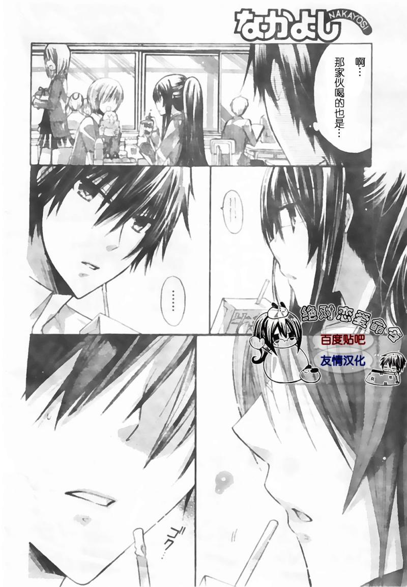 《要你对我XXX》漫画最新章节第18话免费下拉式在线观看章节第【12】张图片