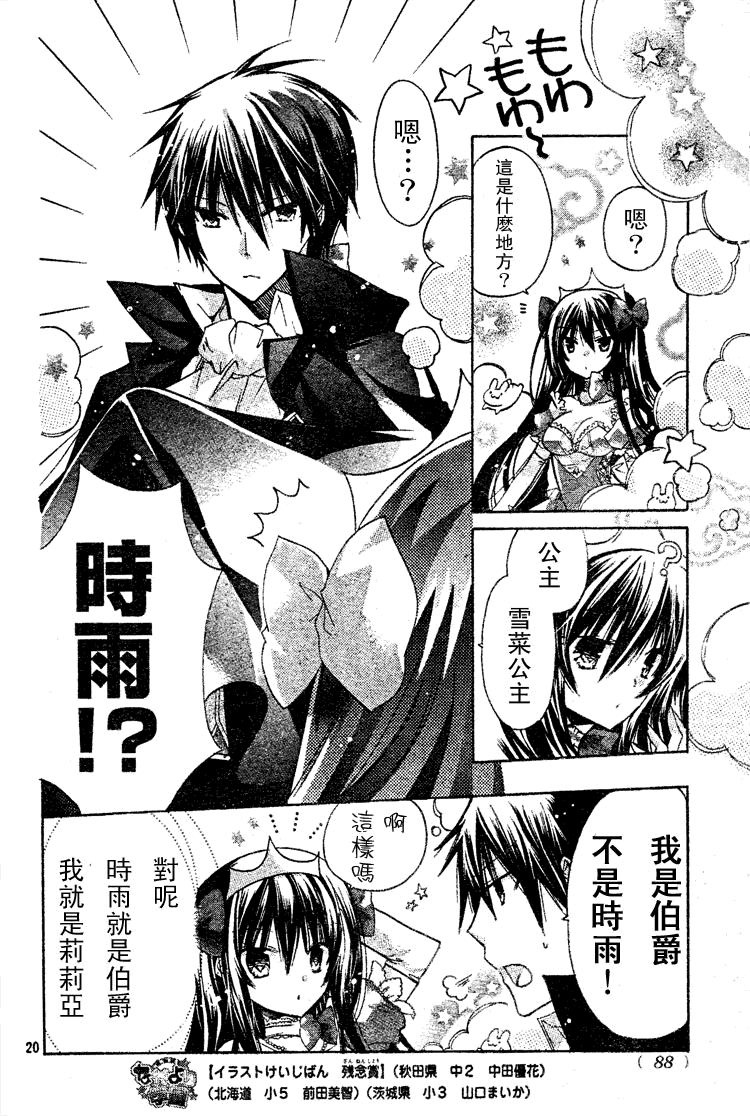 《要你对我XXX》漫画最新章节第15话免费下拉式在线观看章节第【20】张图片