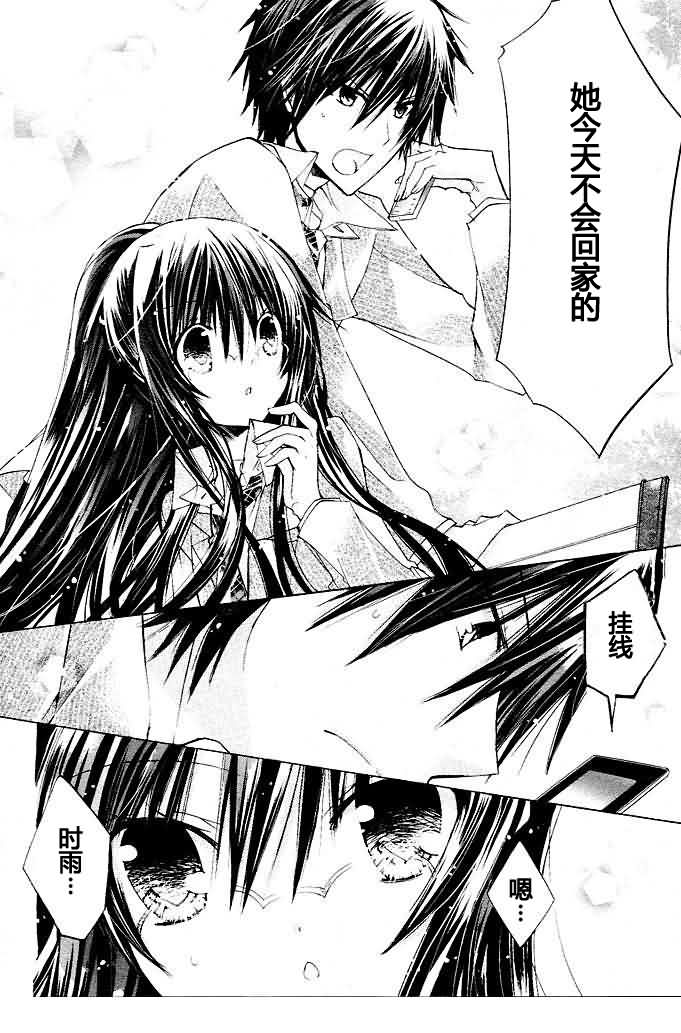 《要你对我XXX》漫画最新章节第10话免费下拉式在线观看章节第【14】张图片