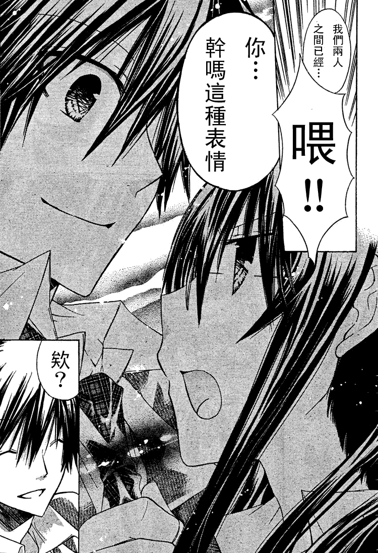 《要你对我XXX》漫画最新章节第15话免费下拉式在线观看章节第【7】张图片