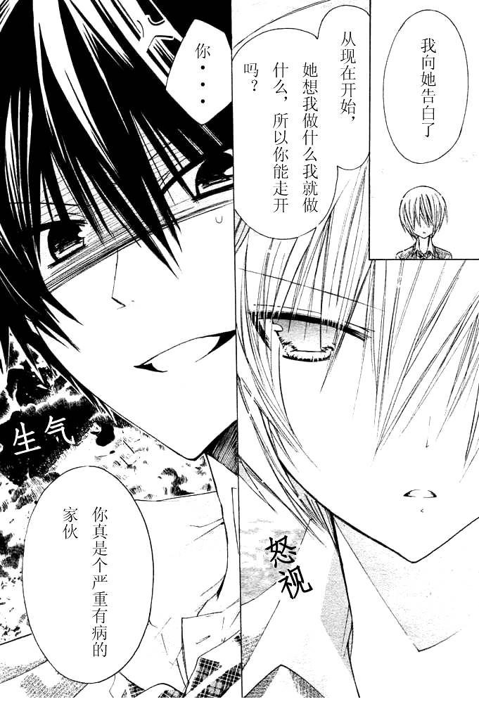 《要你对我XXX》漫画最新章节第9话免费下拉式在线观看章节第【17】张图片