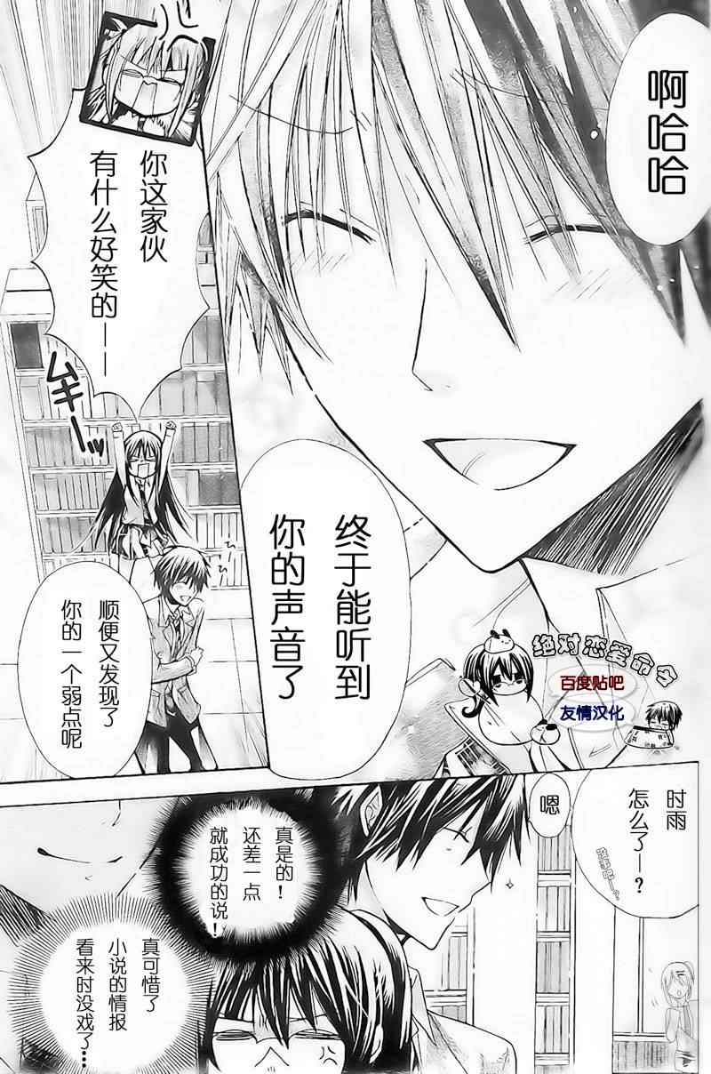 《要你对我XXX》漫画最新章节第17话免费下拉式在线观看章节第【7】张图片